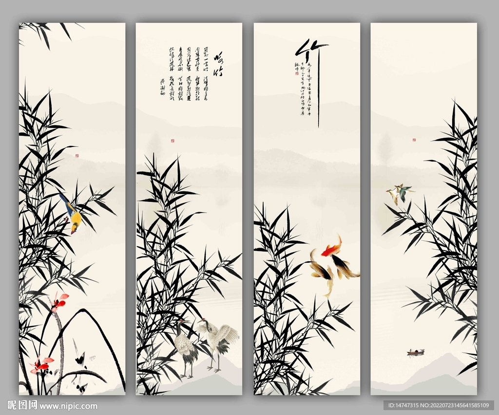 竹子条屏