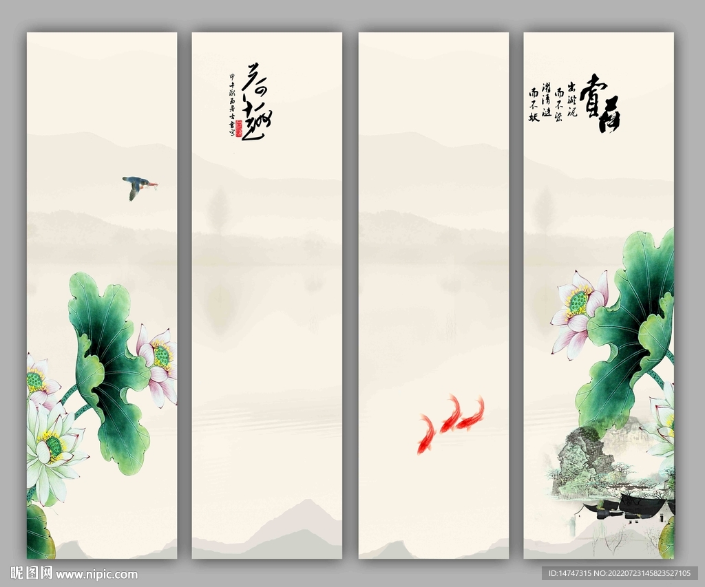 荷花条屏