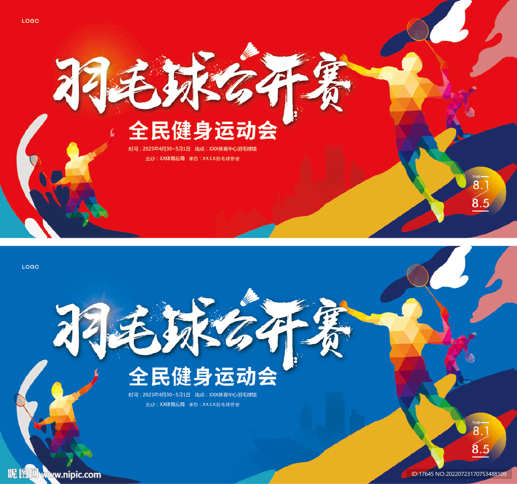 羽毛球比赛