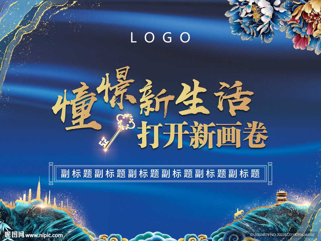 交付主画面
