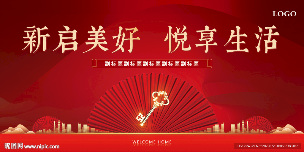 交付主画面