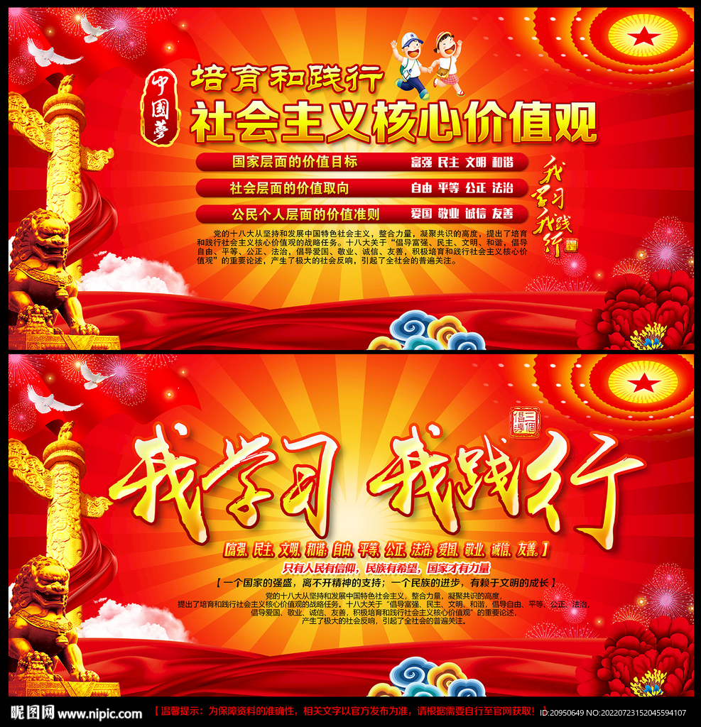 核心价值观