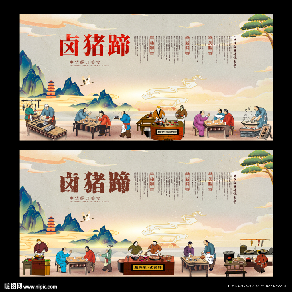 卤猪蹄