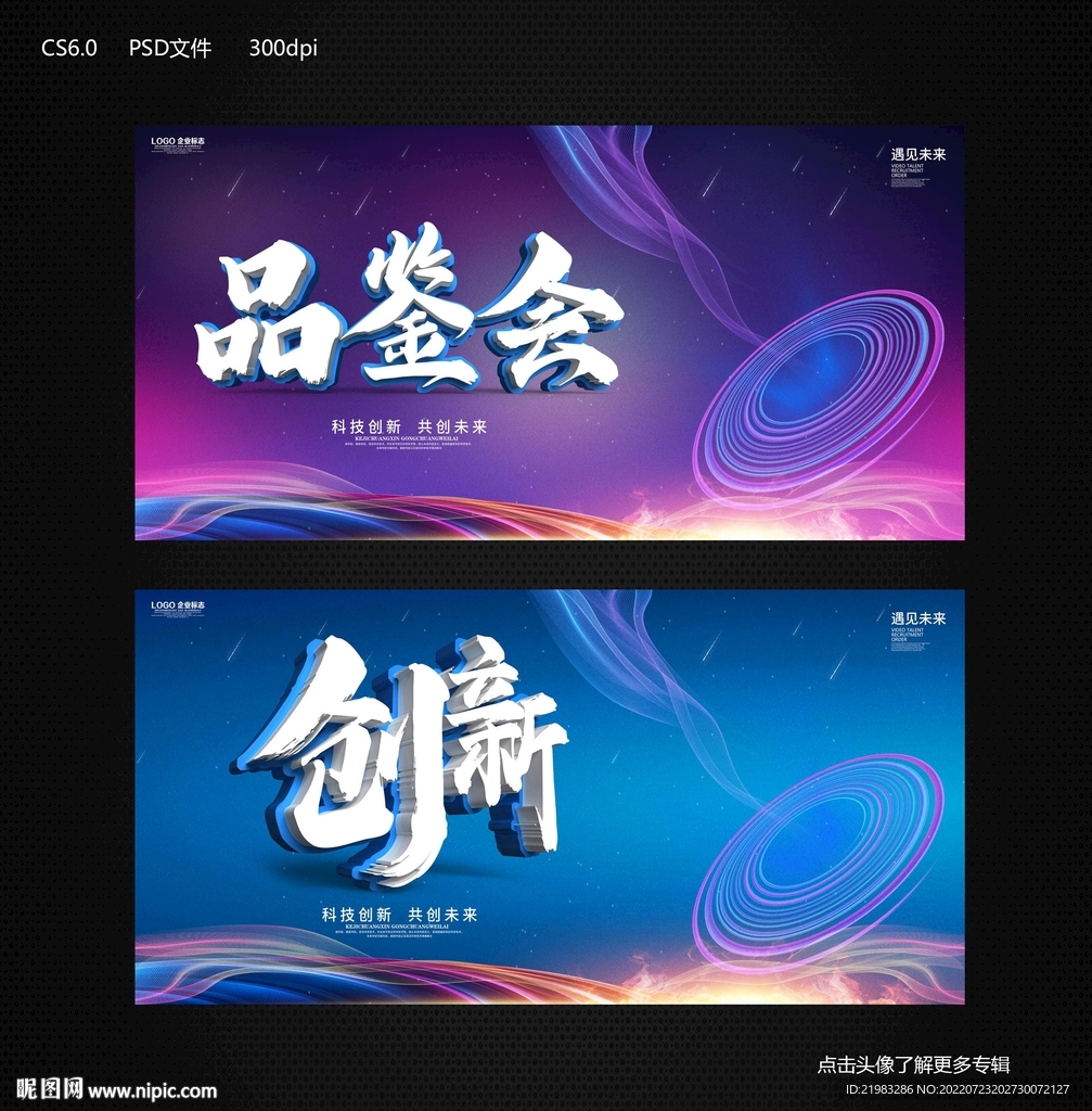 创新