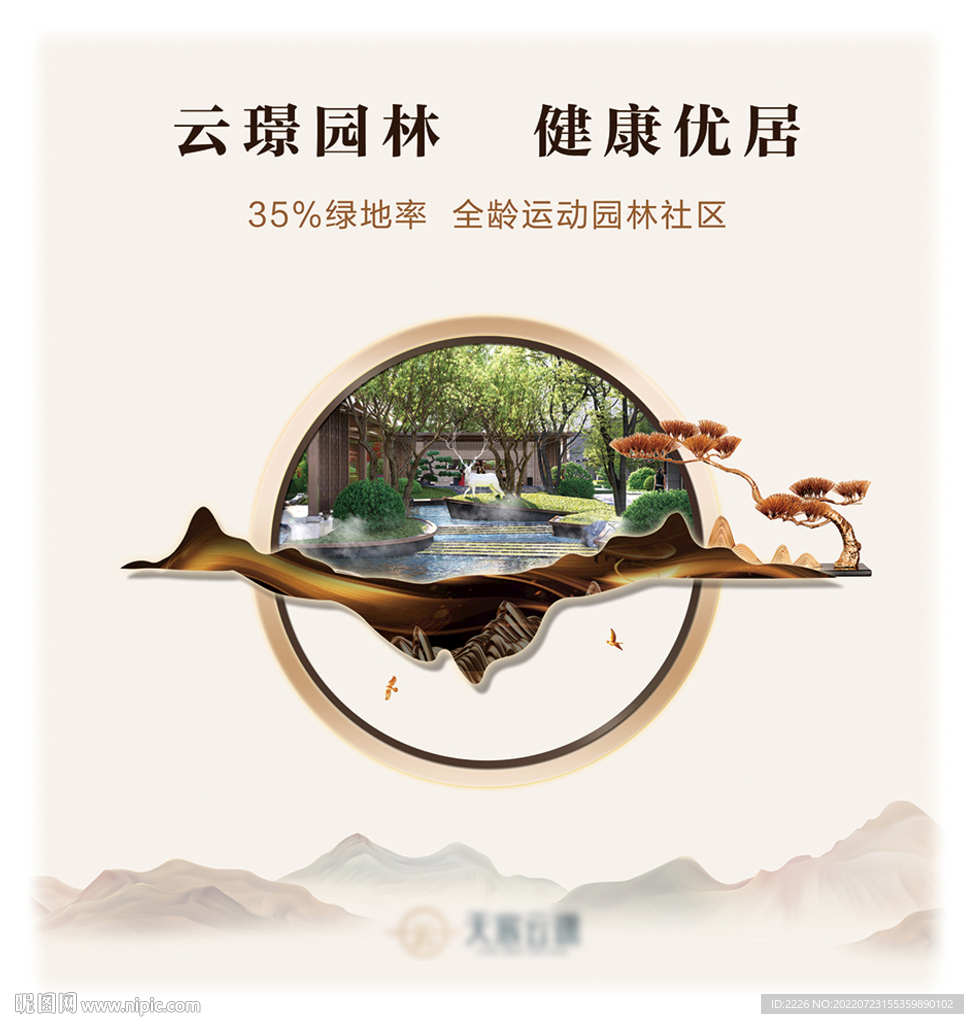地产海报