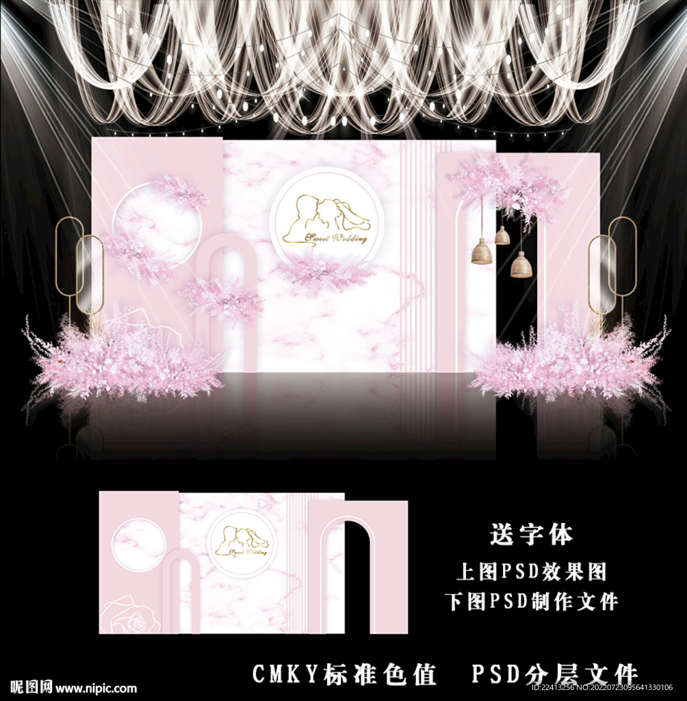 粉色简约婚礼背景