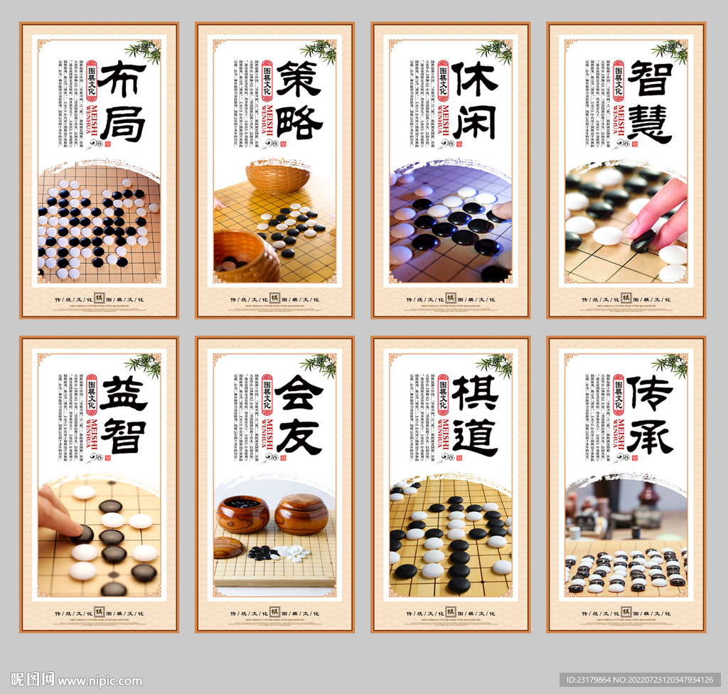 围棋