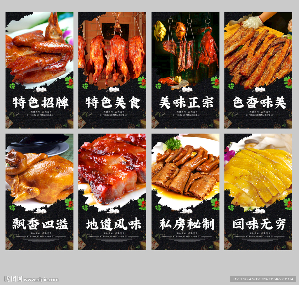 烧腊