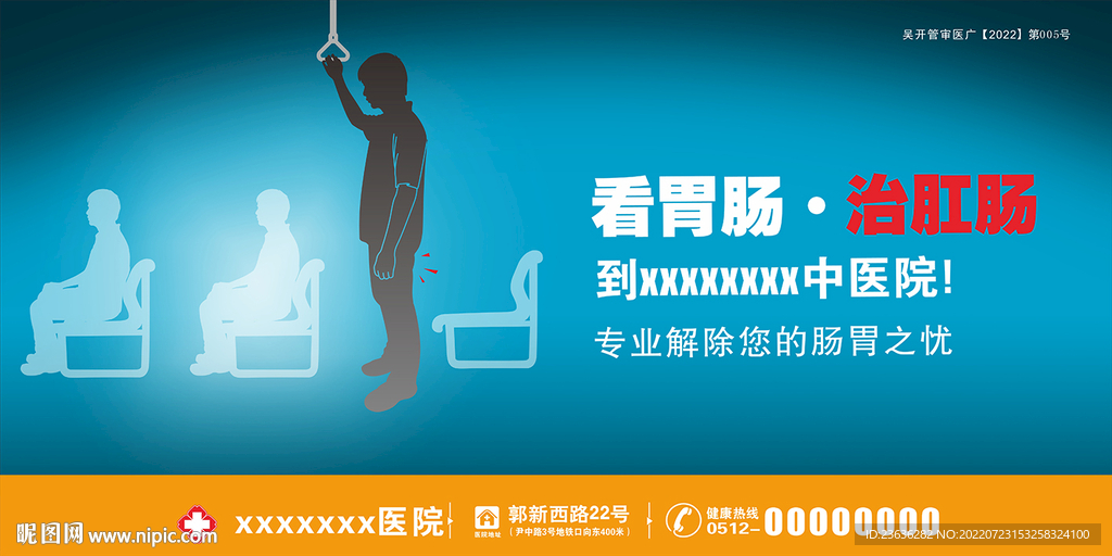 站台广告