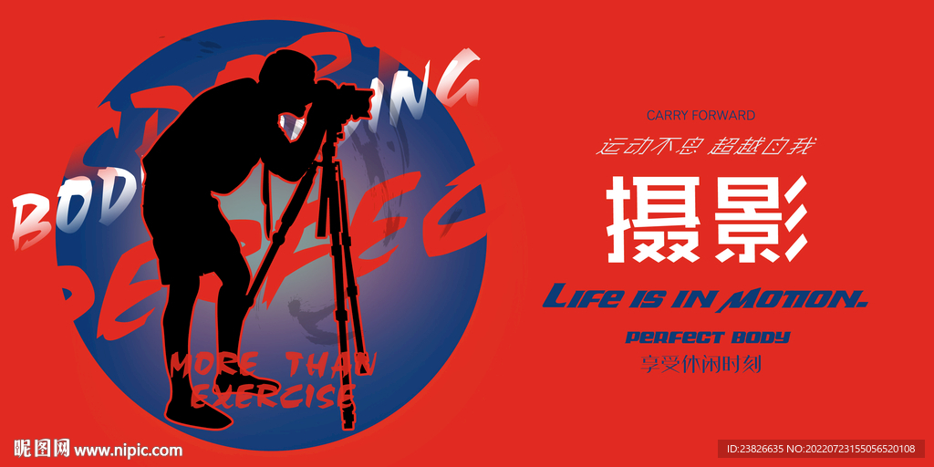 摄影广告
