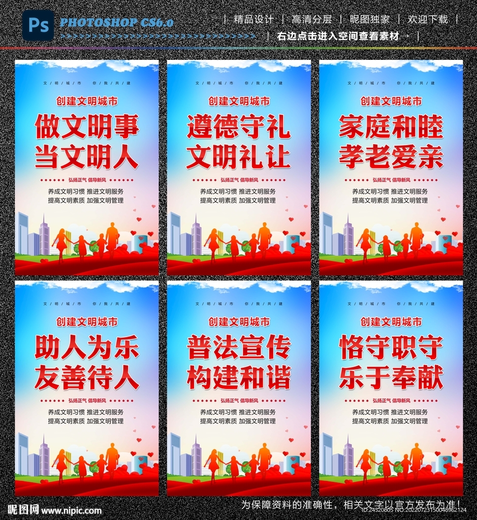 文明城市