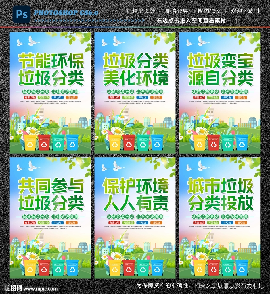 垃圾分类