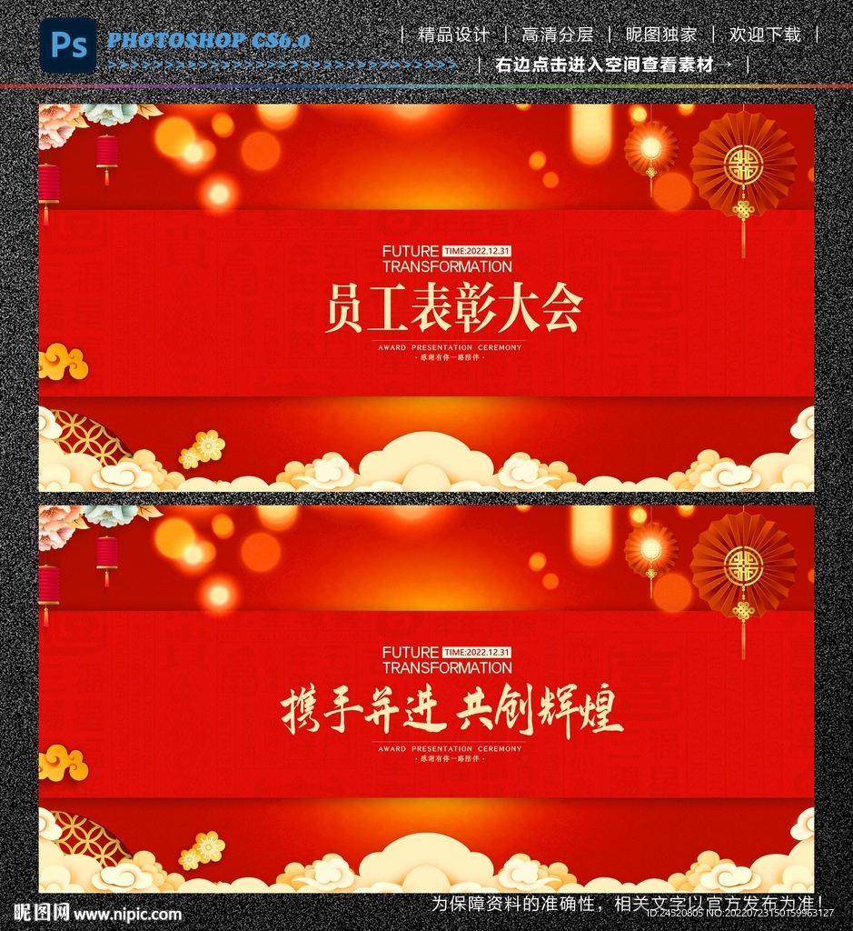 表彰大会