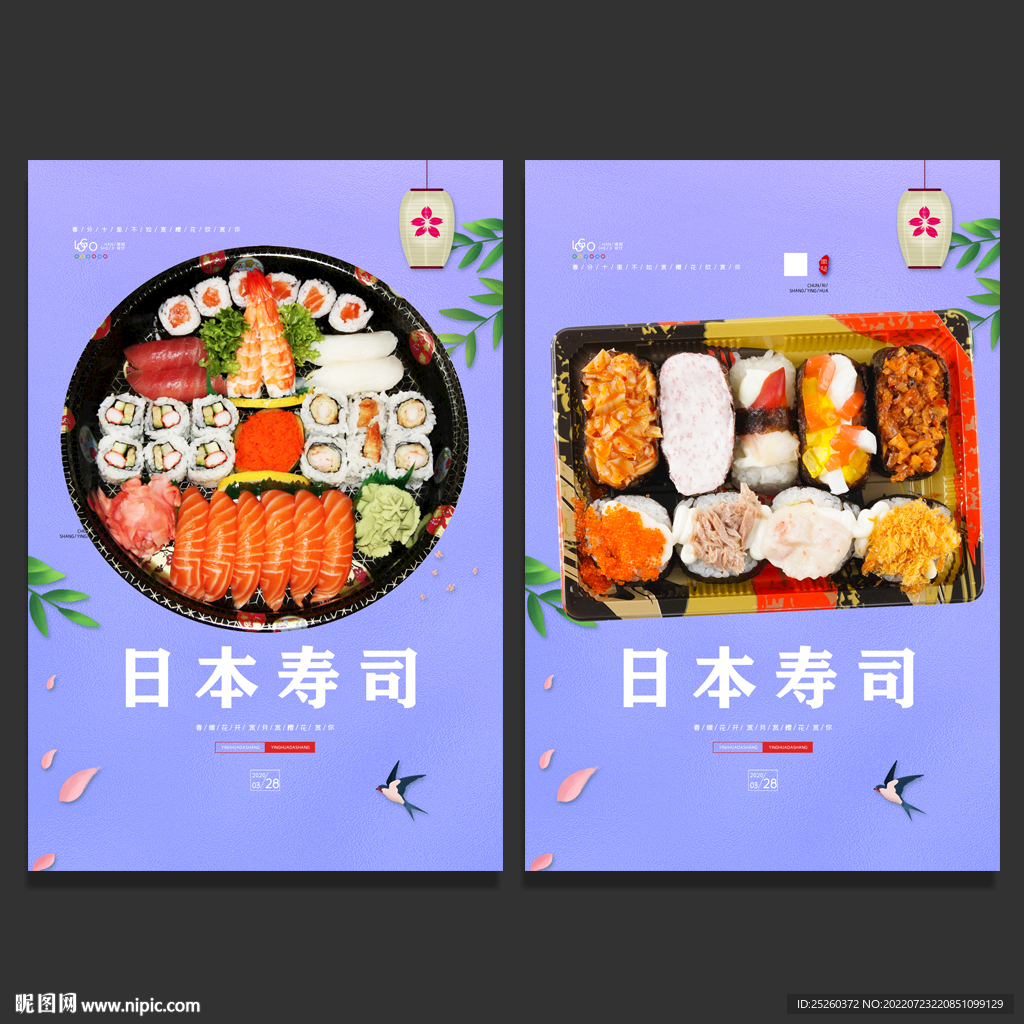 寿司