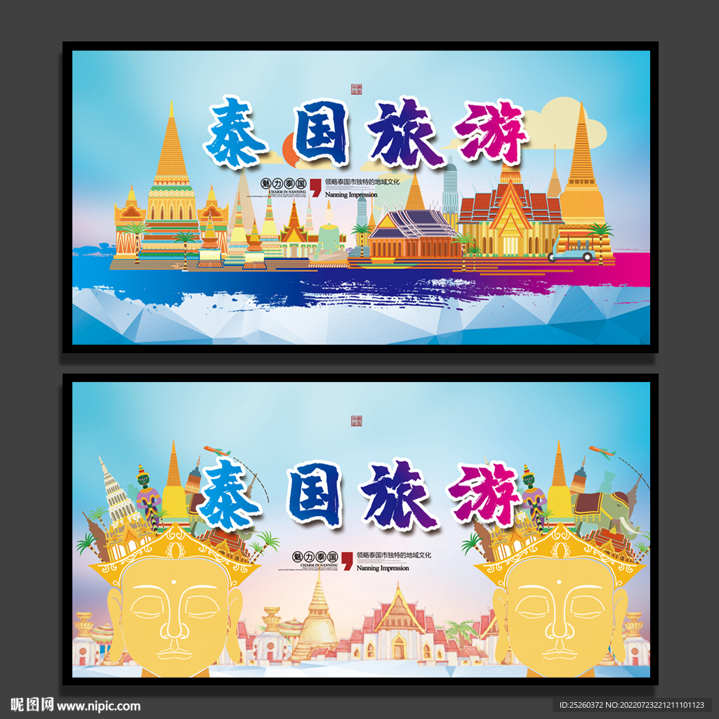 泰国