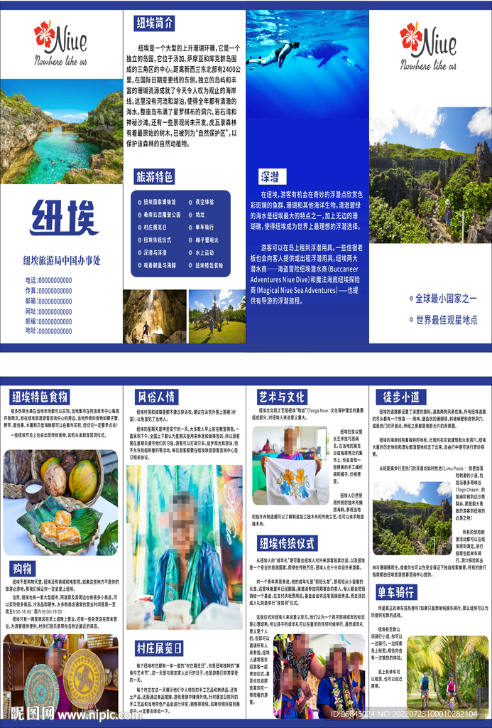 旅游画册