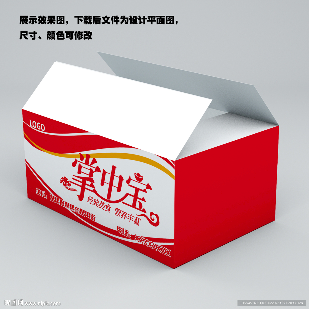纸箱模版