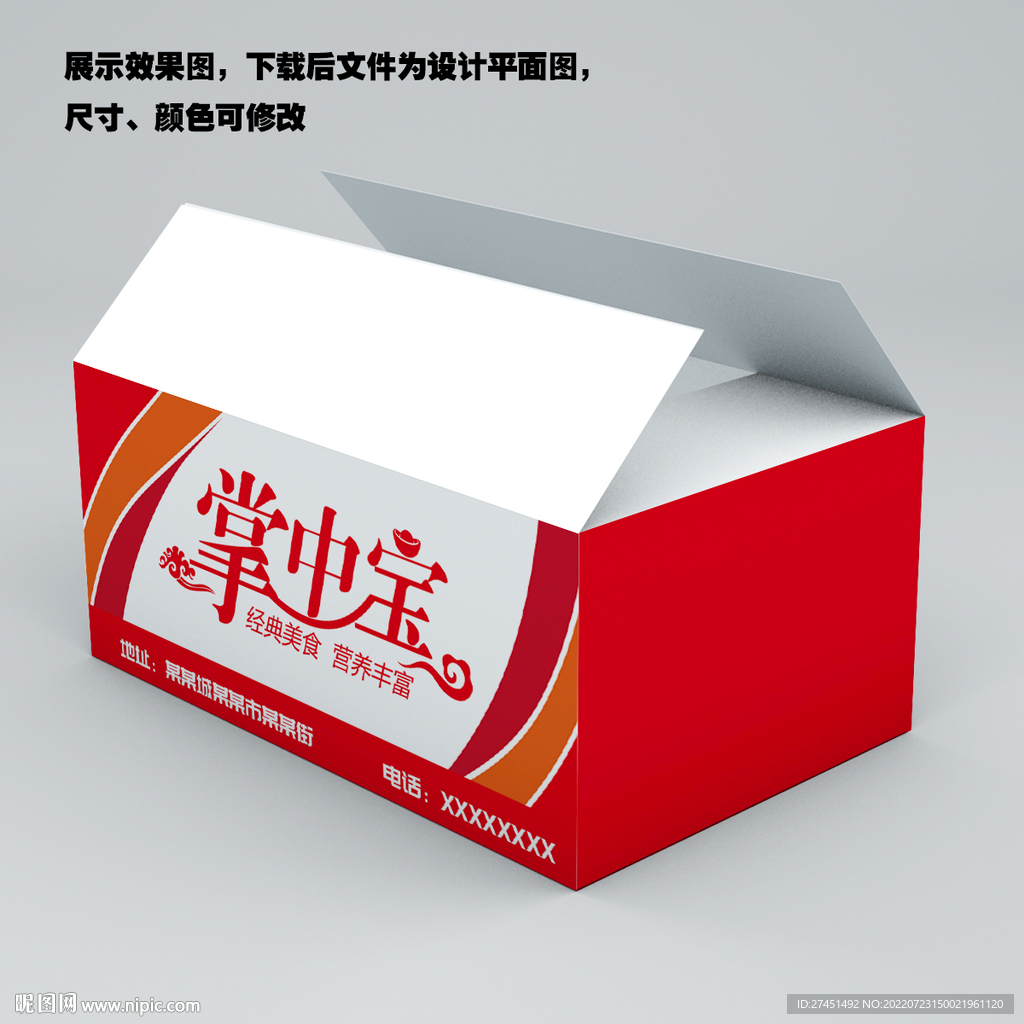 包装箱 