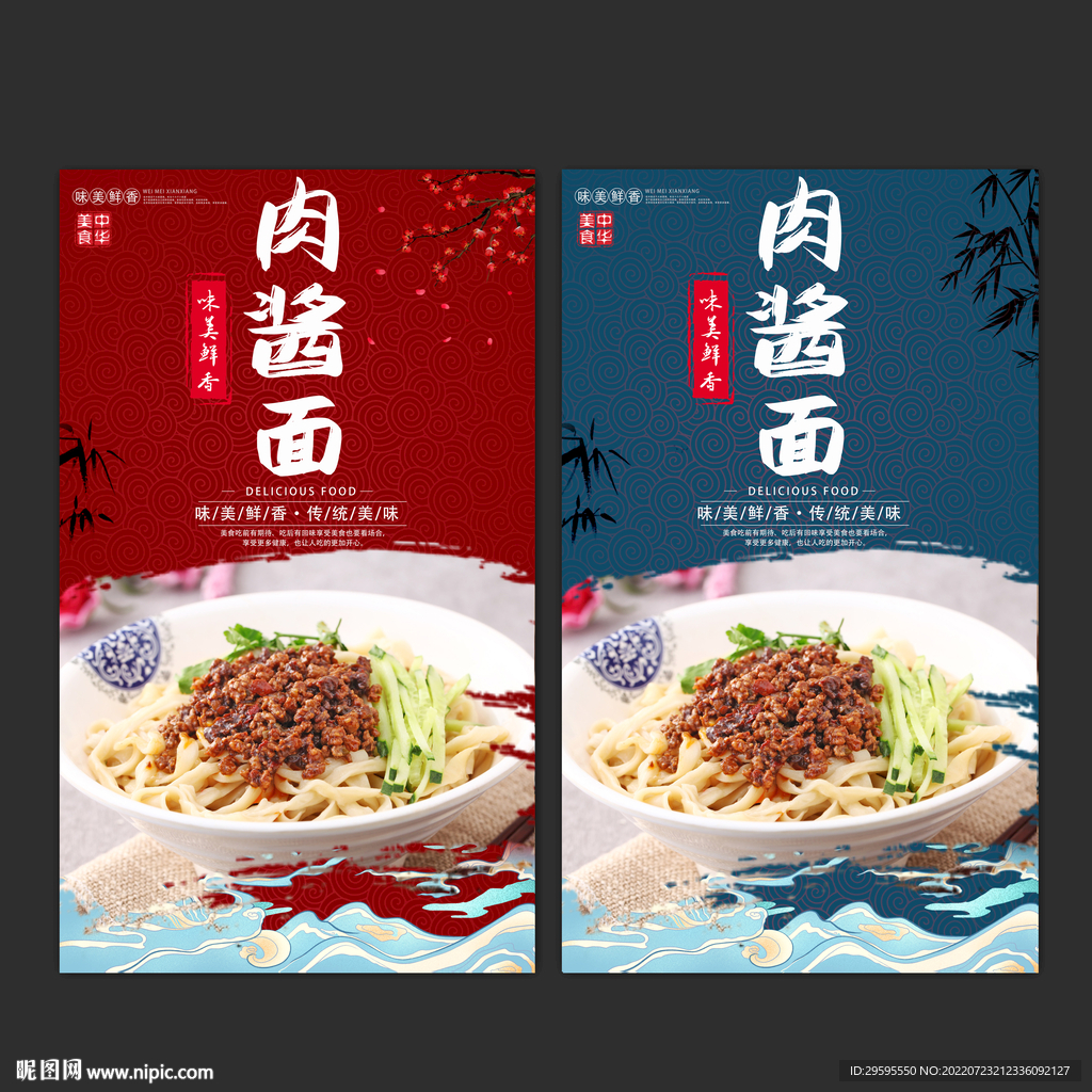 肉酱面