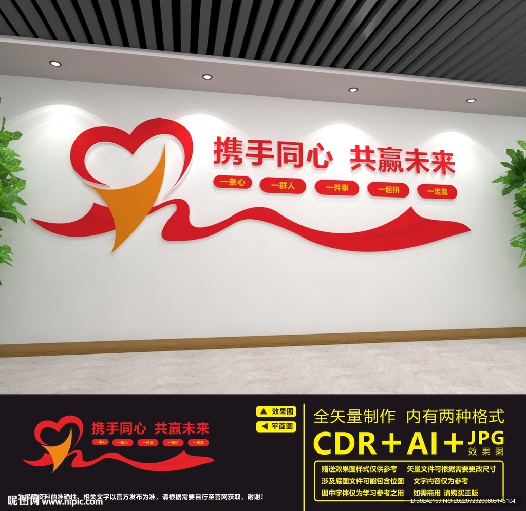企业励志标语