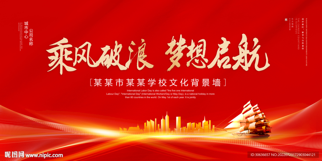 梦想启航