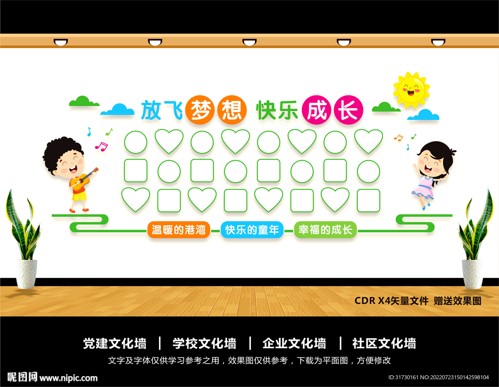 幼儿园照片墙