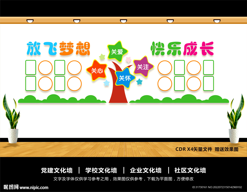 幼儿园照片墙