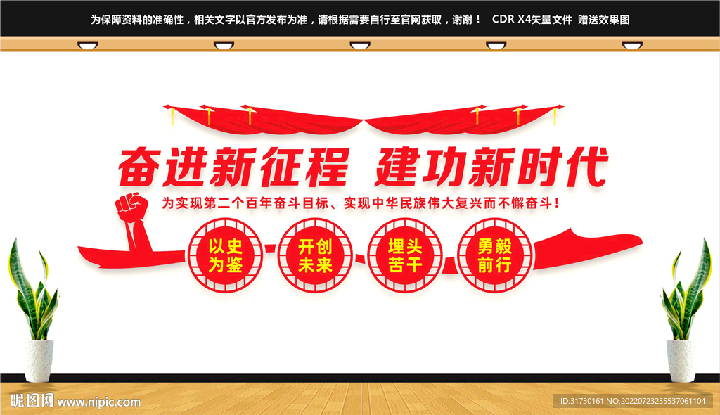 奋进新征程建功新时代