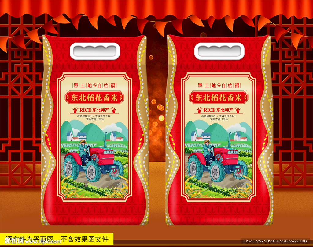 大米包装