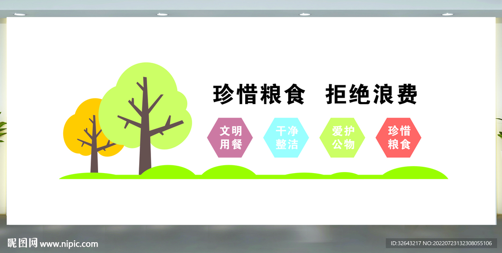 光盘行动珍惜粮食食堂文化