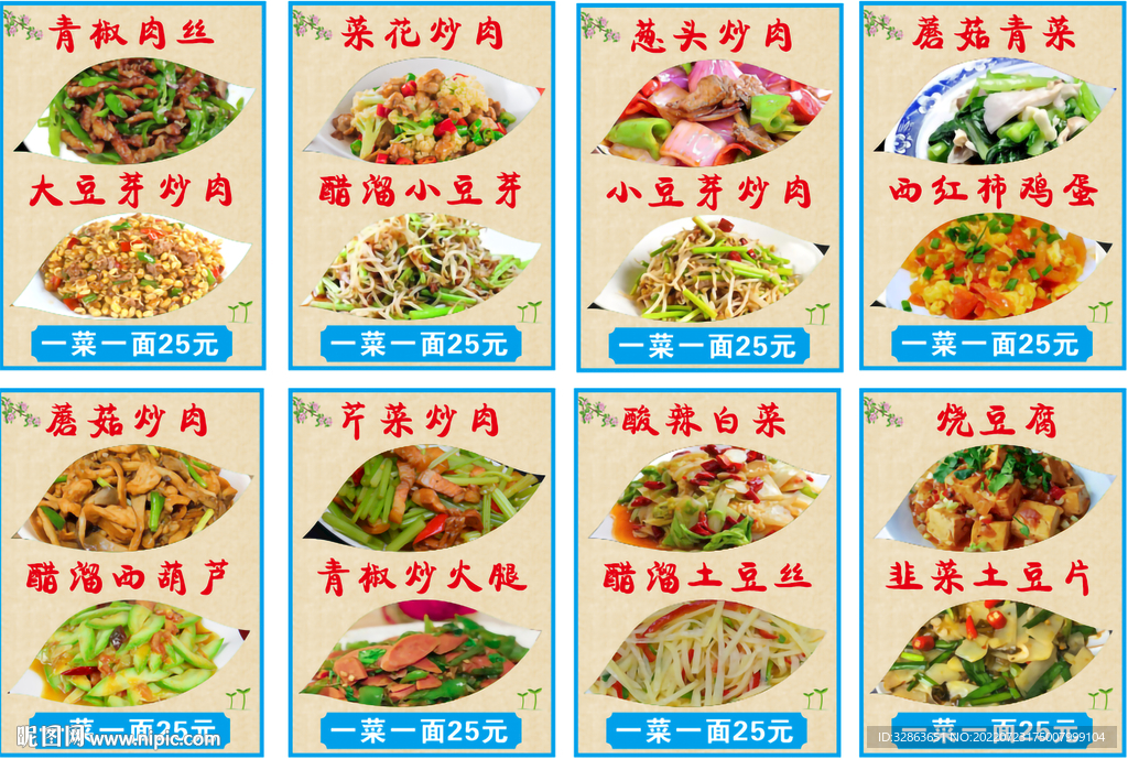 点餐灯箱