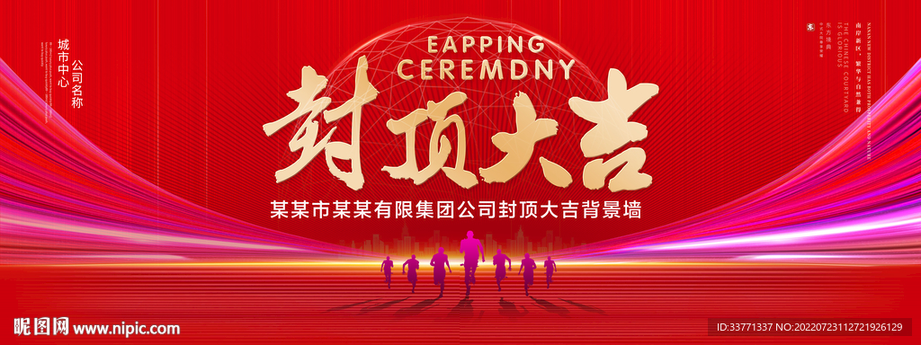 封顶大吉