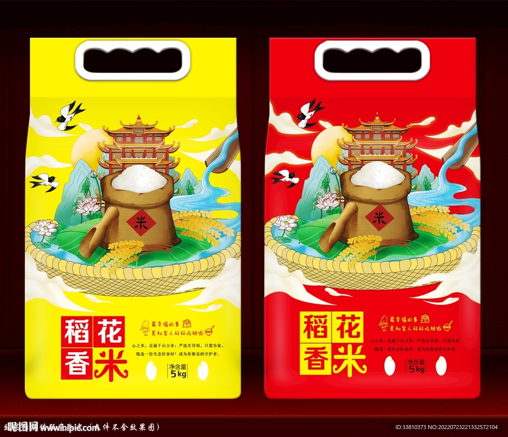 大米包装