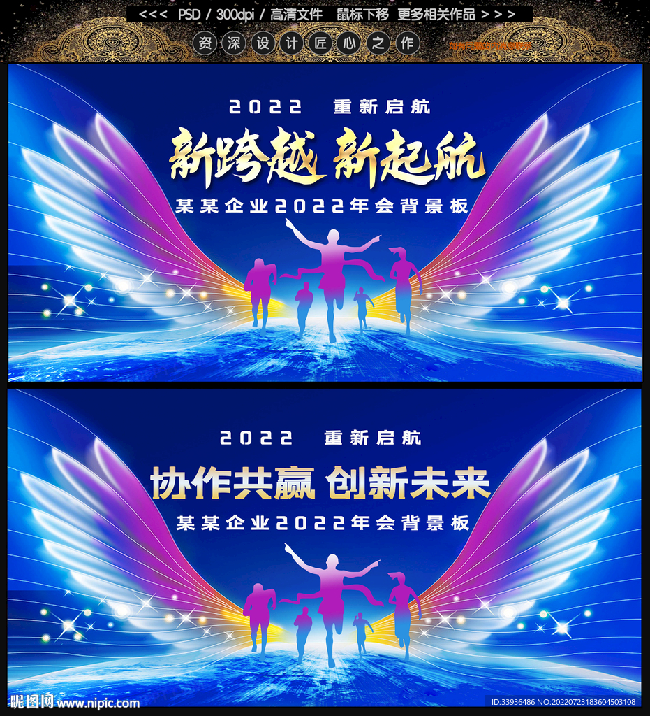 舞台背景