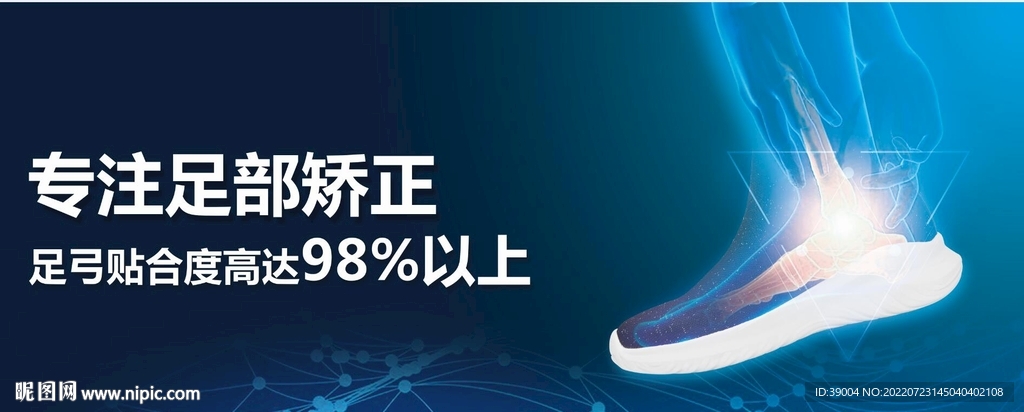 平衡鞋 回弹鞋    足部矫正