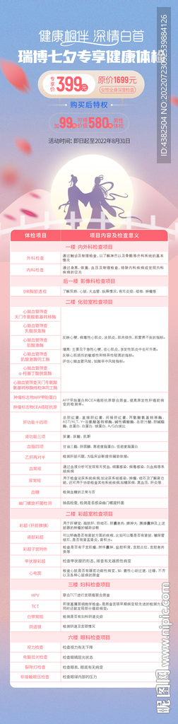 妇科体检 专题