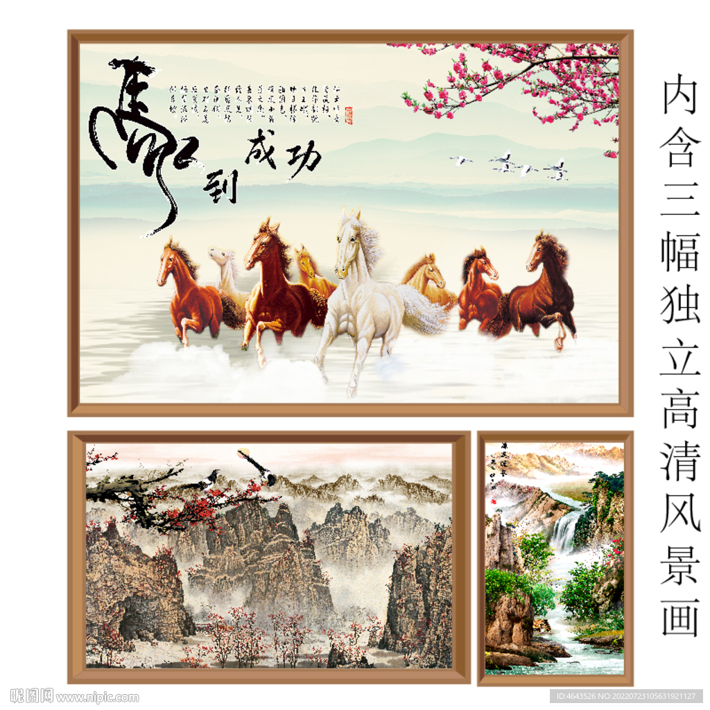 精选风景3幅高清