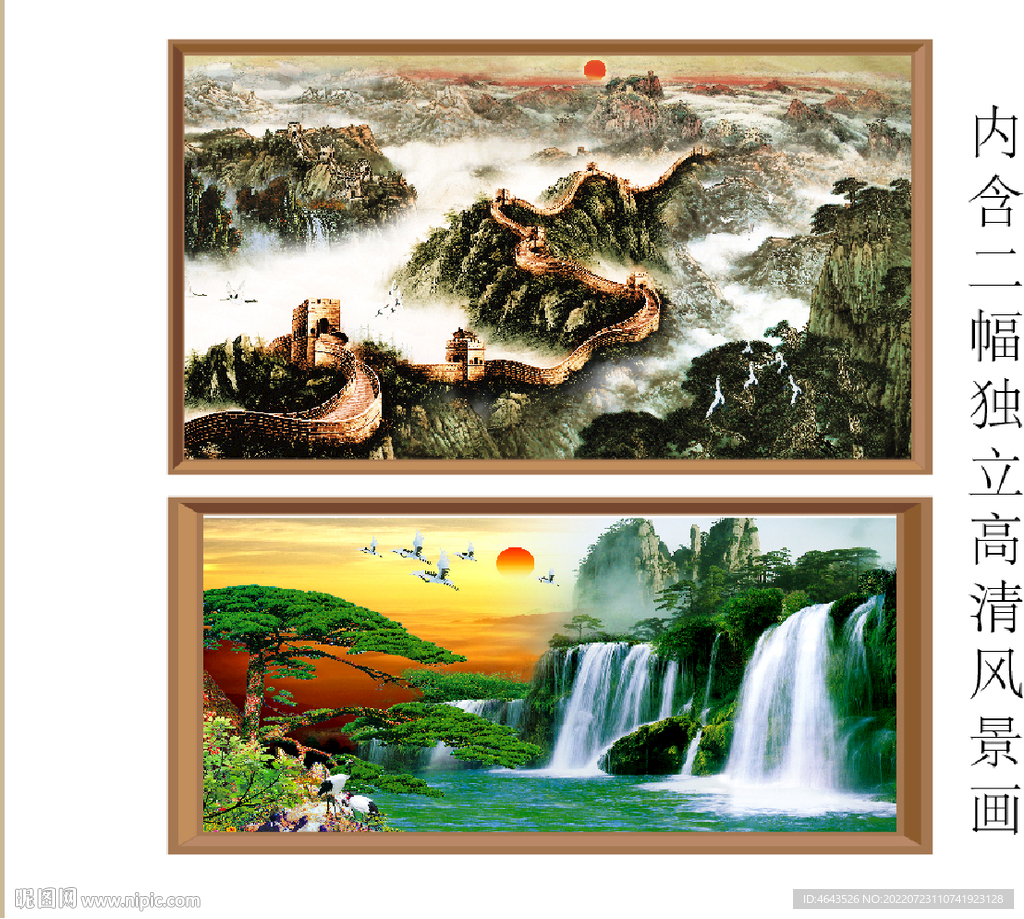 精选风景2幅高清