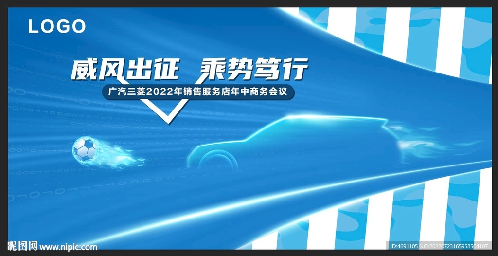 汽车会议