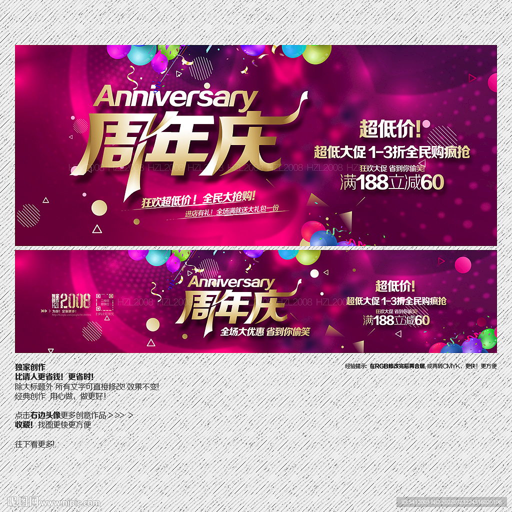周年庆