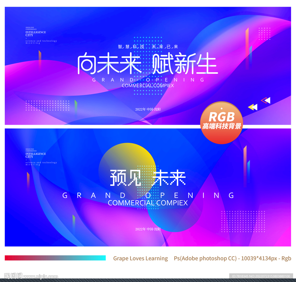 创意科技背景