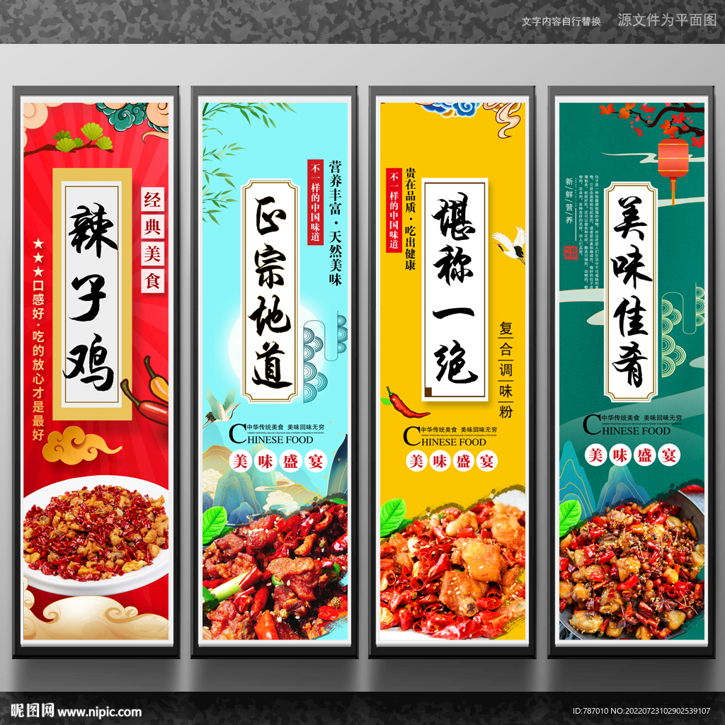 辣子鸡