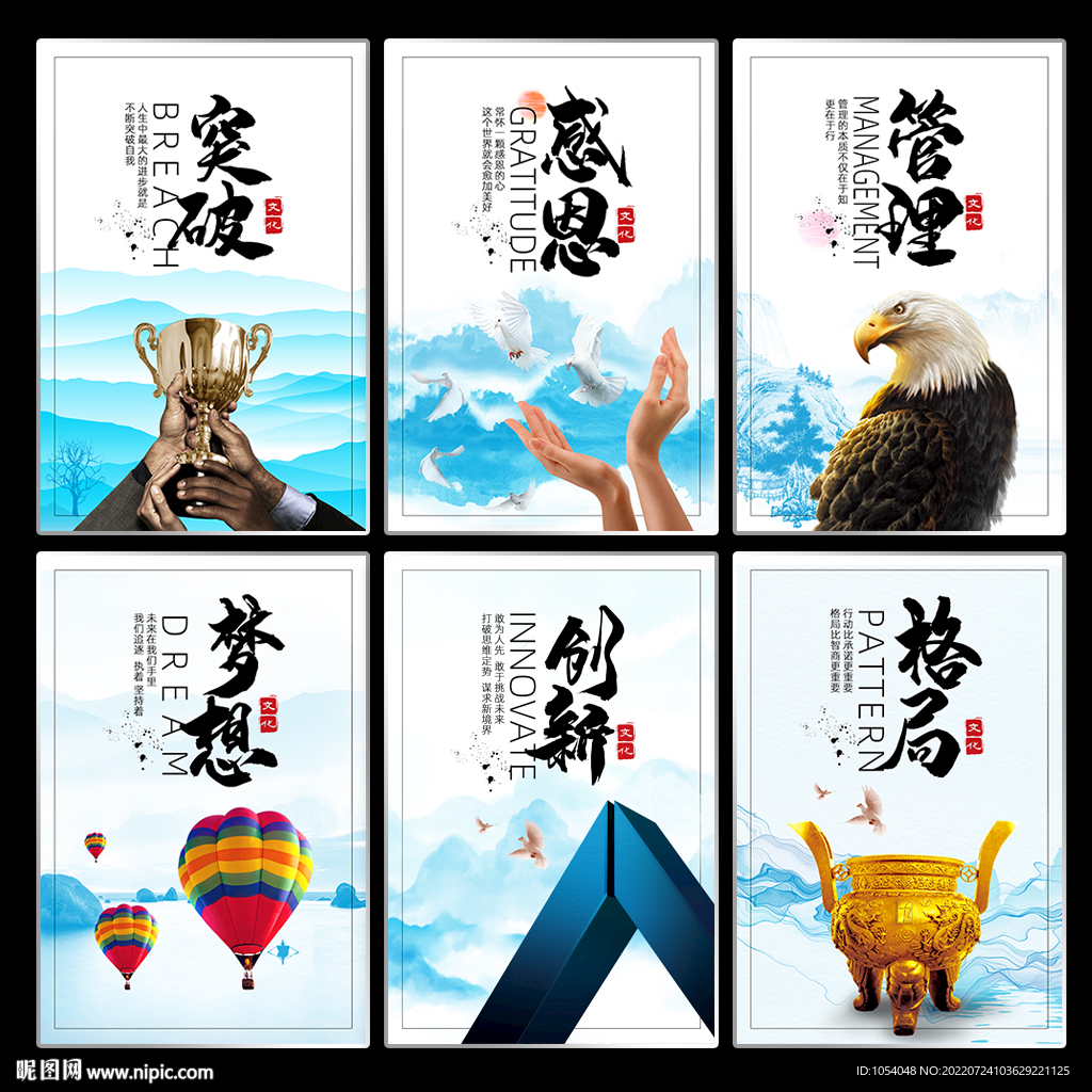 企业文化