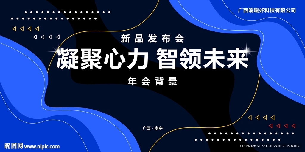 科技背景墙 