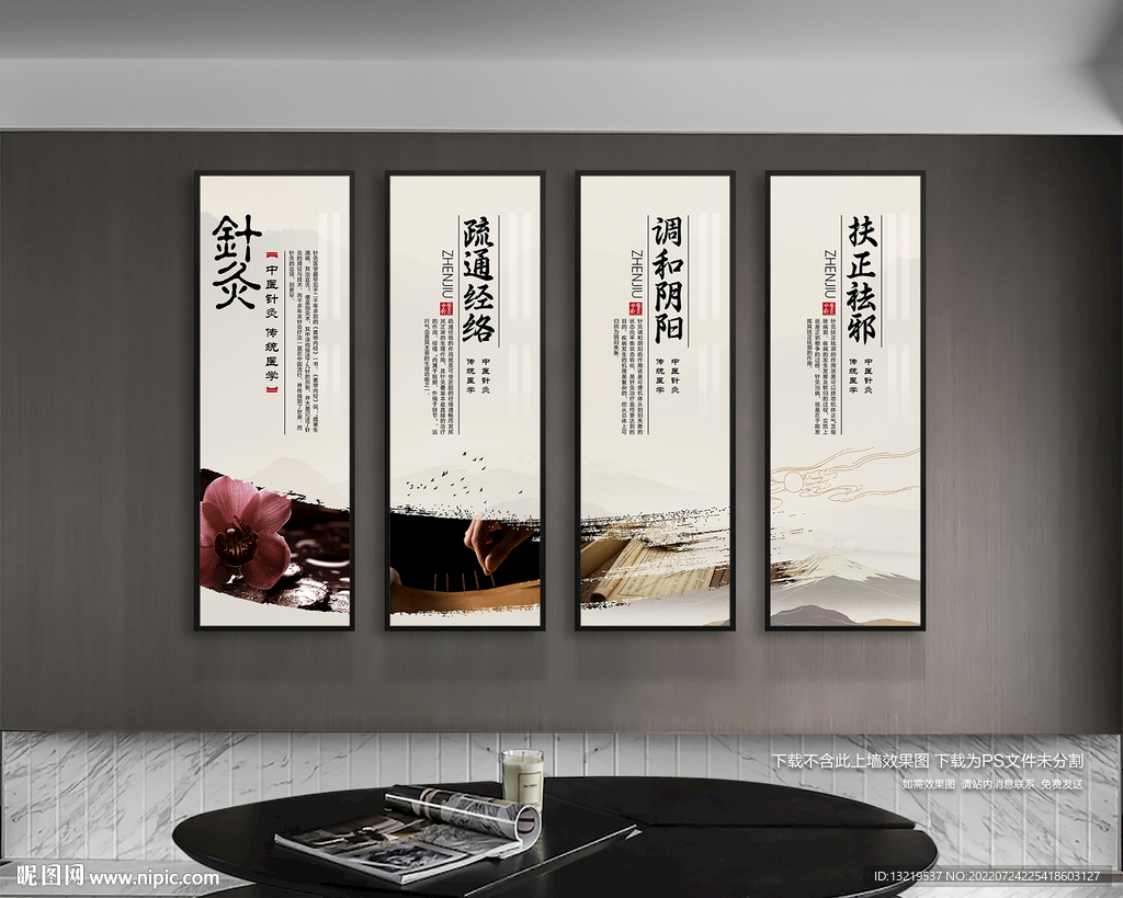 针灸