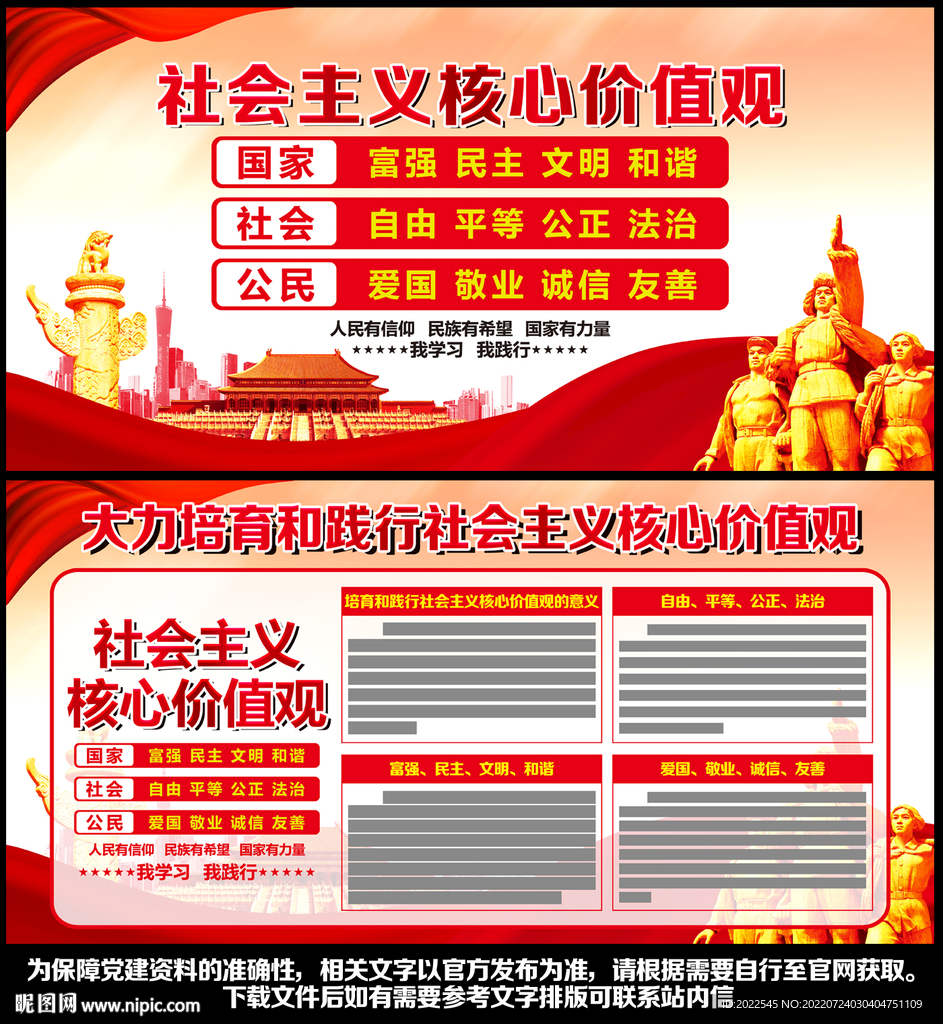 价值观