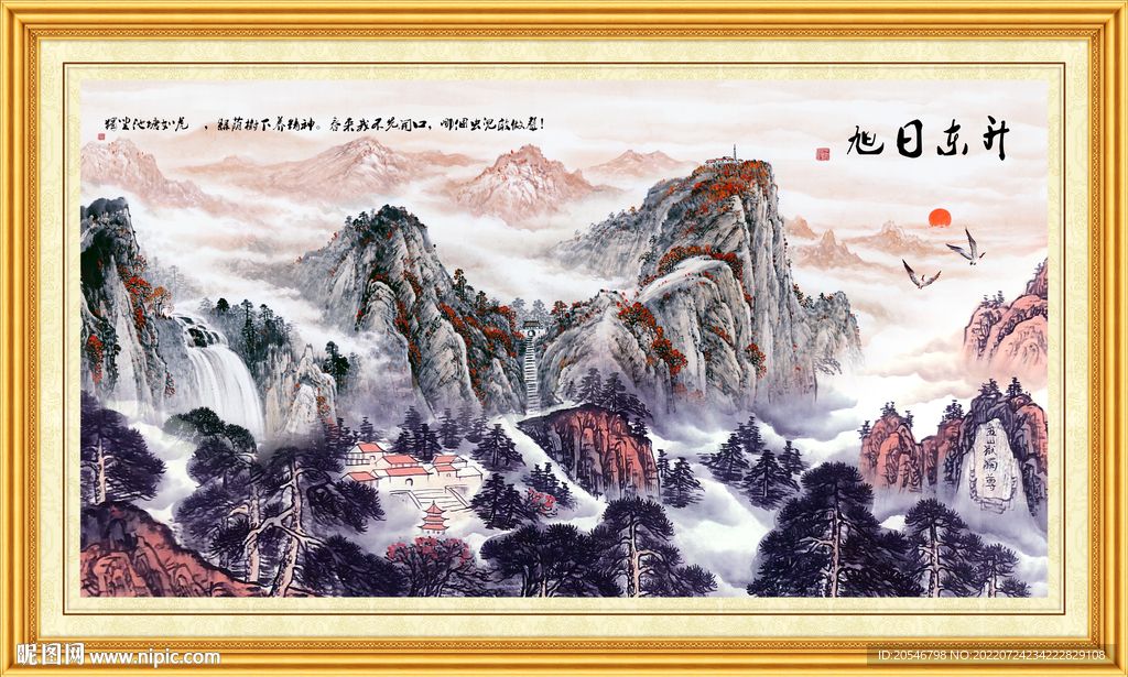 泰山