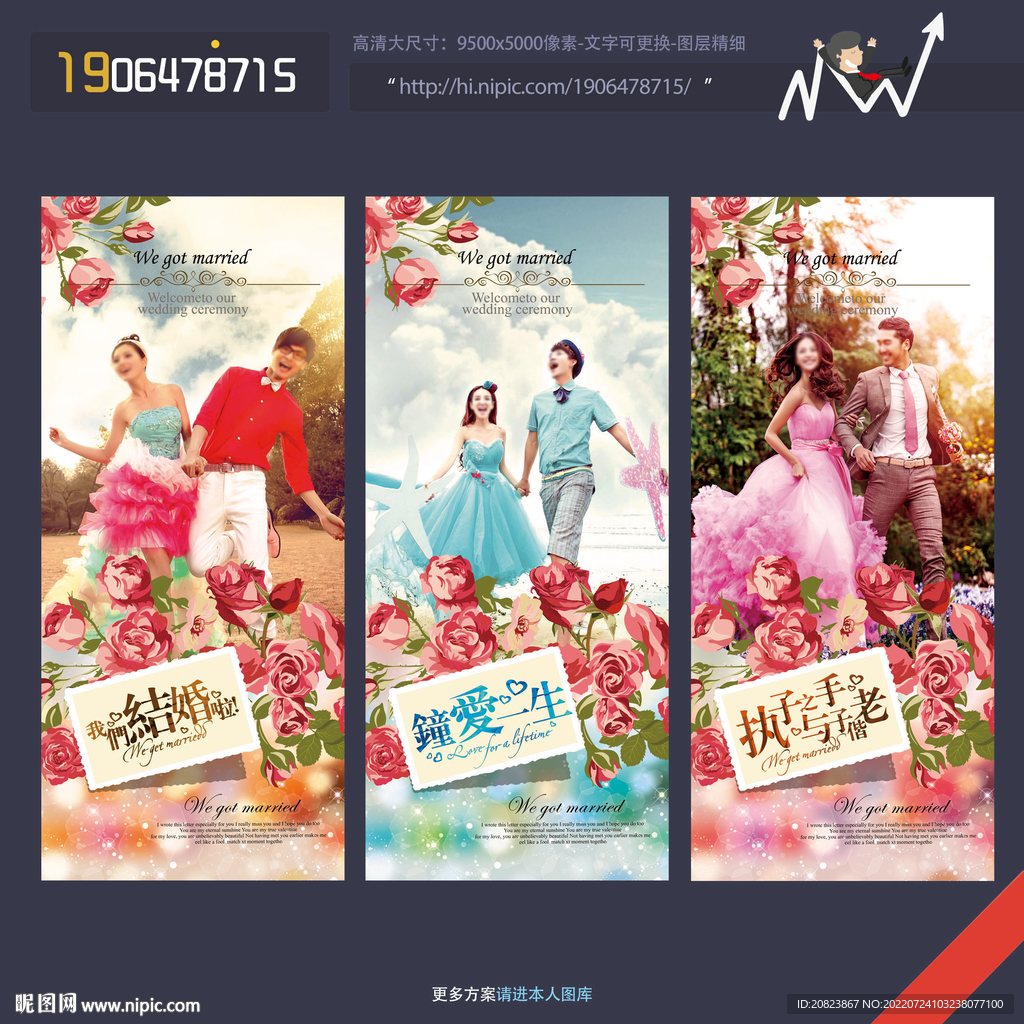 婚礼展架