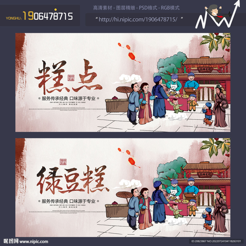 糕点