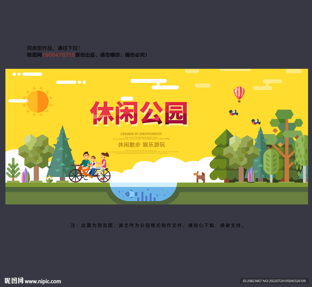 公园